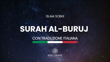 Surah Al-Buruj | Islam Sobhi | سورة البروج | القارئ  إسلام صبحي