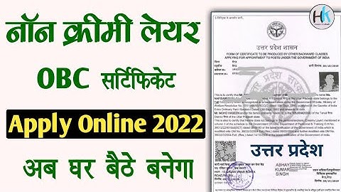 Non Creamy Layer Certificate online apply || OBC NCL Certificate apply || @HaseenKhadouli