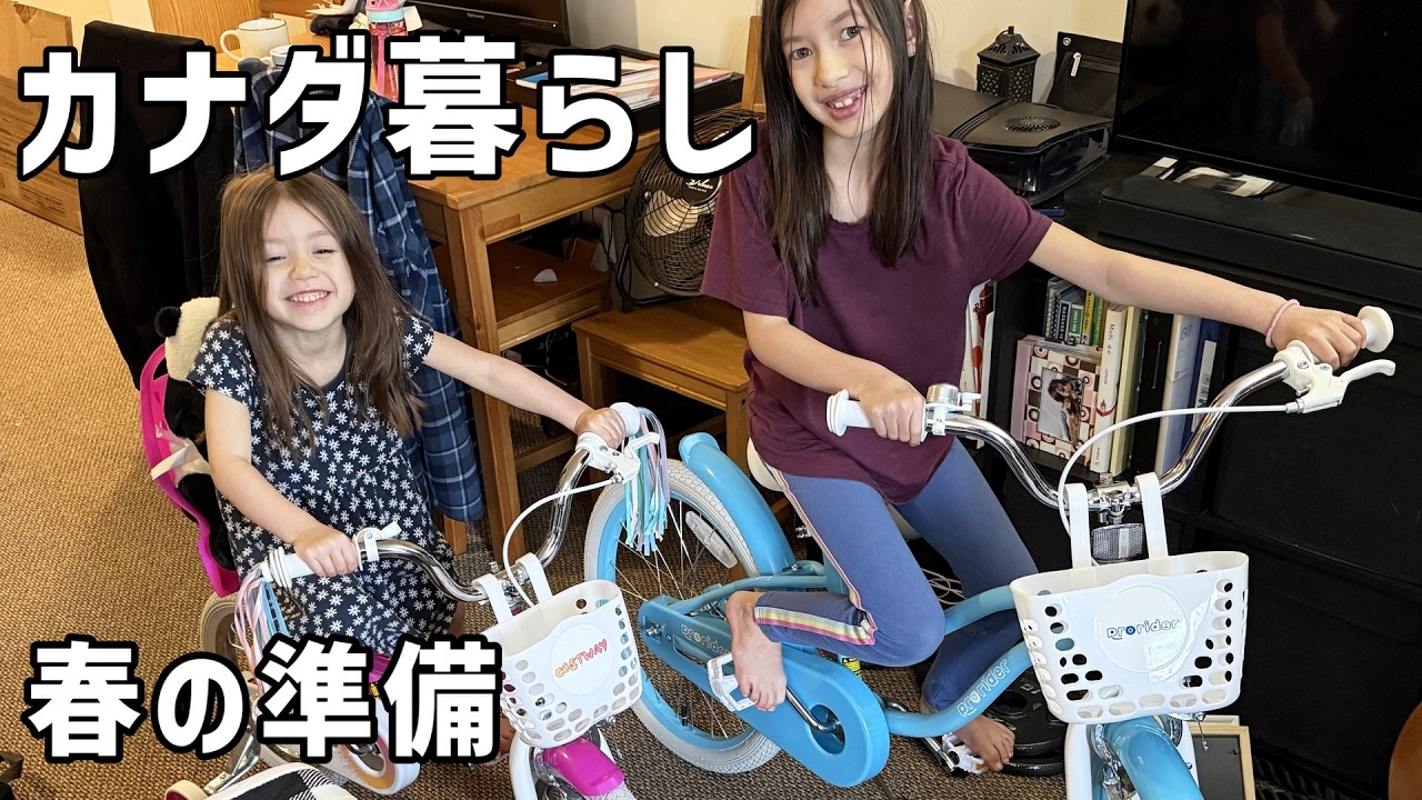 娘たちが大興奮！新しい自転車・チューリップの球根を植えて春の準備・カナダ生活vlog・２０２６年