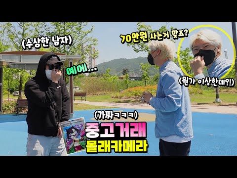 진짜 포켓몬카드 한장 70만원에 산다고요?! 2시간 걸려 팔러 갔는데 수상한 사람이... (가짜) 중고거래 몰래카메라 ㅋㅋㅋ 겜브링 흔한 가족 일상 | 말이야와친구들