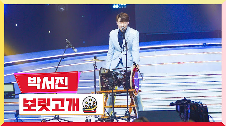[클린버전] 박서진-보릿고개 💰미스터로또 7회💰 TV CHOSUN 230622 방송