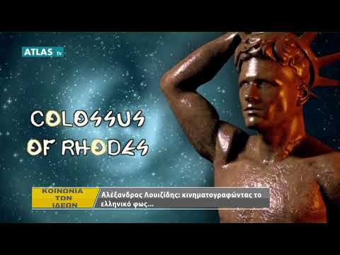 Αλέξανδρος Λουιζίδης: κινηματογραφώντας