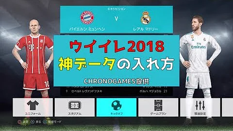 تحميل ウイニングイレブン17 神データ