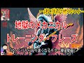 【其の三】母なる指板を求めて~スパイダー運動~【地獄本】反復&加速練習 「素敵です(著者談)」