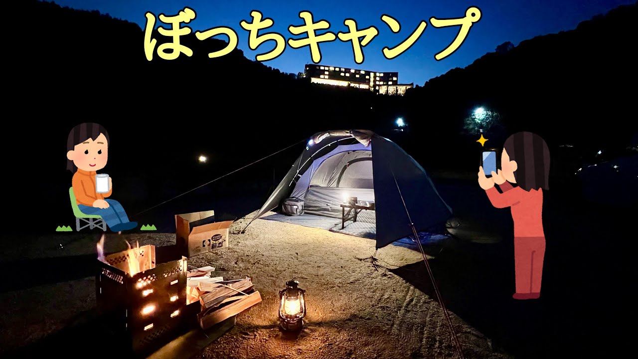 淡路島／休暇村南淡路シーサイドオートキャンプ場