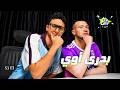 عقاب كاس العالم بطعم البلاط الساقع إسلام امين و حسام خالد يا انا يا انت 