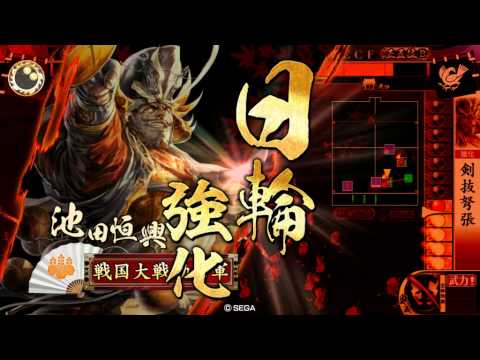 戦国大戦　３色真田VS 天下人