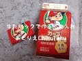 夏休み工作 牛乳パックで作る小物入れ／あとりえChikuTaku
