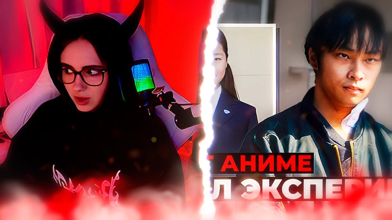 КСЮША СМОТРИТ: Фанат аниме похитил девушку ради "зловещего эксперимента"