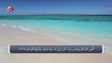 ترجمه صوتی تصویری قرآن حکیم  047  سوره محمد
