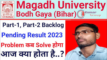 Magadh University Bodh Gaya (MU) Part -2,Part-1Pending Result University जा रहे है।Problam हो रहा है
