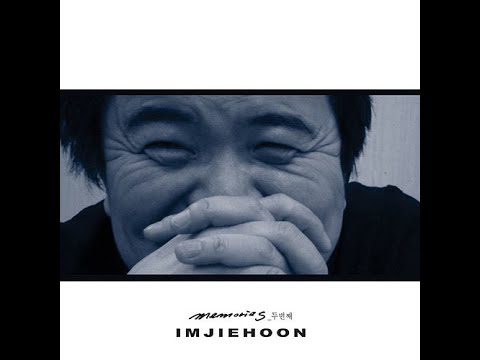 FOLK 임지훈 사랑하는 그대에게 가사 Lyrics