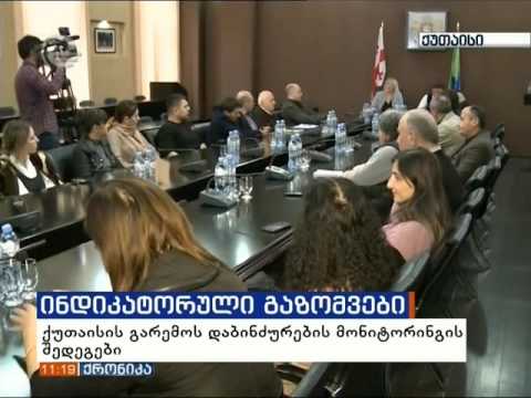 ჰაერის დაბინძურების შედეგები ქუთაისში