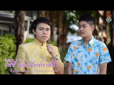 ผลงานนักเรียน กิจกรรม"บีซีซี เทิดไท้องค์ราชัน - สืบสานไทย ใส่ใจสุขภาพ รักการอ่าน ต้านยาเสพติด"
