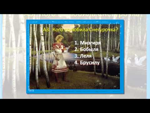 Тест по литературе №2. 6 класс.