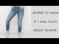 Best Jeans for your Body Shape : Women's Outfits : Pear Shape : Apple Shape