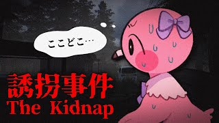 【 新作ホラーゲーム実況 / 誘拐事件 】赤ちゃんフラミンゴ🦩が誘拐される！？【 新人Vtuber / 桃野トリ / めまいパレード / The Kidnap 】