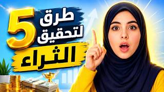 الناس اللي تعلمو هاد مهارات  دابا ولات الشركات كتقلب عليهم