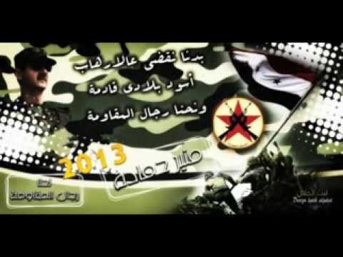 منير حمادة نحنا رجال المقاومة