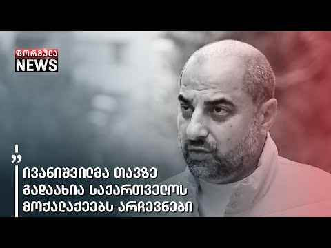 საოლქო კომისიებთან აქციის დროს დაკავებული 7 პირი ამ დრომდე პატიმრობაშია