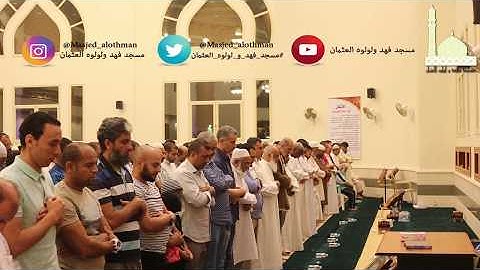 | ليلة ١١ رمضان | صلاة التروايح القارئ شعيب عمر