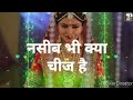 Nasibabhikyachijsong नस ब भ क य च ज ह न य ह न द स न ग ड ज र म क स Naseeba Bhi Kya Cheej H