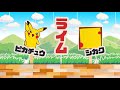 ポケモンラップでポケライム