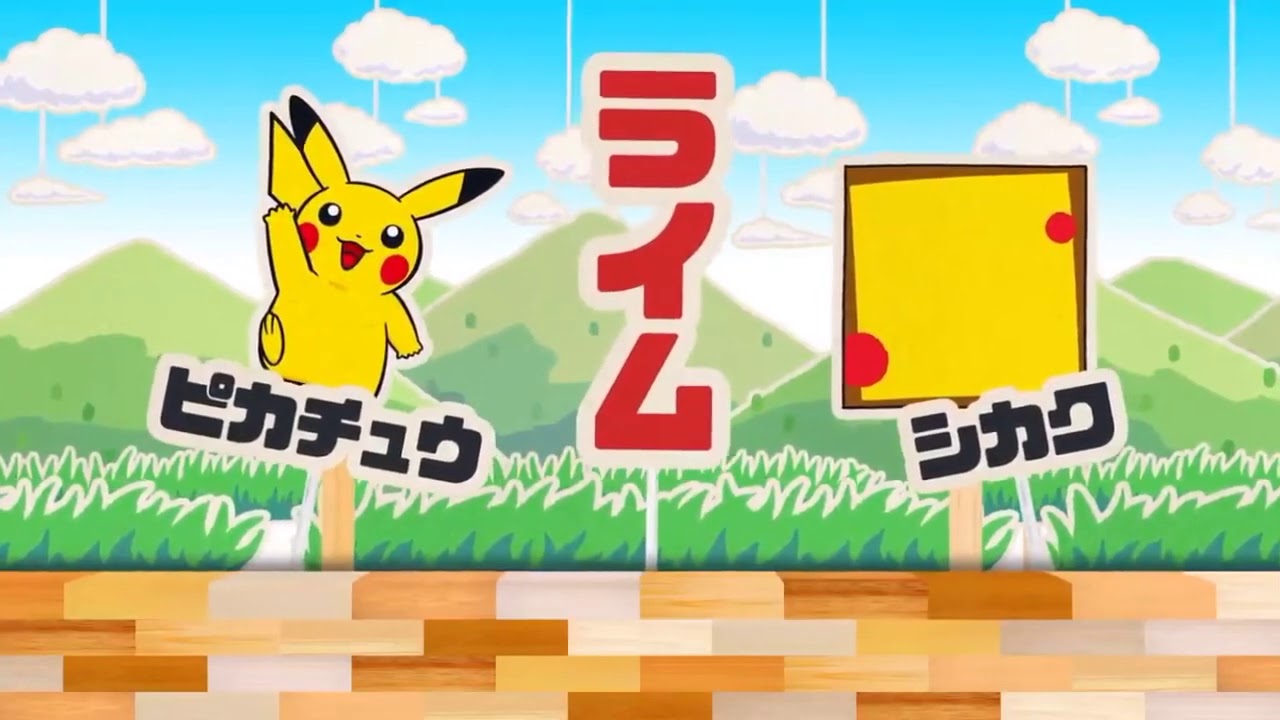 ポケモンラップでポケライム Youtube