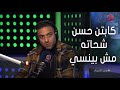في الاستاد ميدو يكشف سر ا لأول مرة بشأن واقعته الشهيرة مع حسن شحاتة في أمم أفريقيا 2006 
