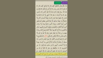 من سورة المدثر بقراءة ابن كثير للشيخ مأمون الشمالي