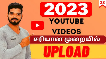 How to Upload High Quality Videos on Youtube in 2023 Tamil | Step by Step | Both Phone & Pc | #23