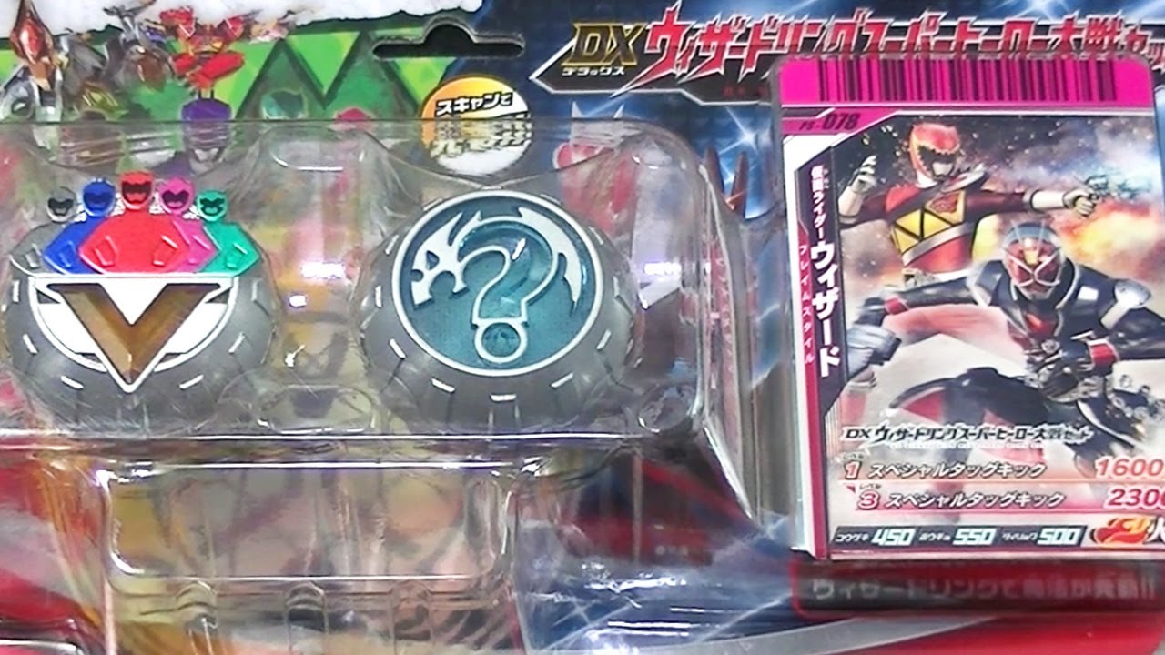 仮面ライダーウィザード DXウィザードリング スーパーヒーロー大戦 