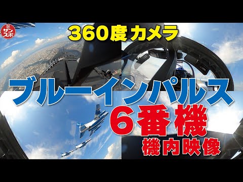 ブルー・インパルス CHRONICLE Edition - Blue Impulse 60th Anniversary :: KENTEX