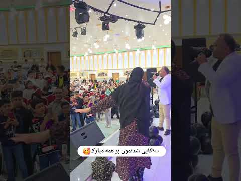 رقص ۹۰۰کایی دی حسن