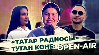 ТАТАР РАДИОСЫНА — 22 ЕЛ: open air концерттан репортаж