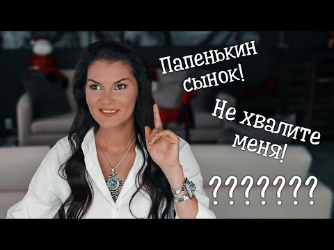 Как вести себя с ЗАВИСТЛИВЫМИ людьми / Боюсь и избегаю похвалы и награды! / Ваши вопросы