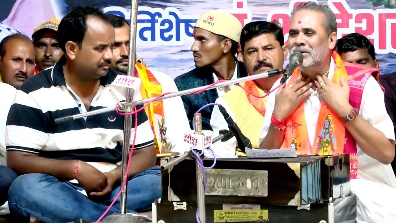 स्वर्गीय पंडित देशराज पटेरिया जी।। श्रद्धांजलि कार्यक्रम।। गायक चंद्रभूषण पाठक जी।।
