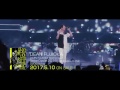 DEAN FUJIOKA Special Live 「InterCycle 2016」at Osaka-Jo Hall Trailer