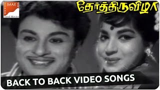 Ther Thiruvizha Movie  Back To Back    South  