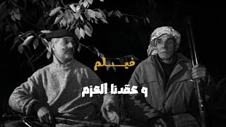 فيلم ثوري  تاريخي  تحت عنوان  :      