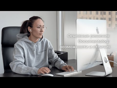 Облачные решения электронного
