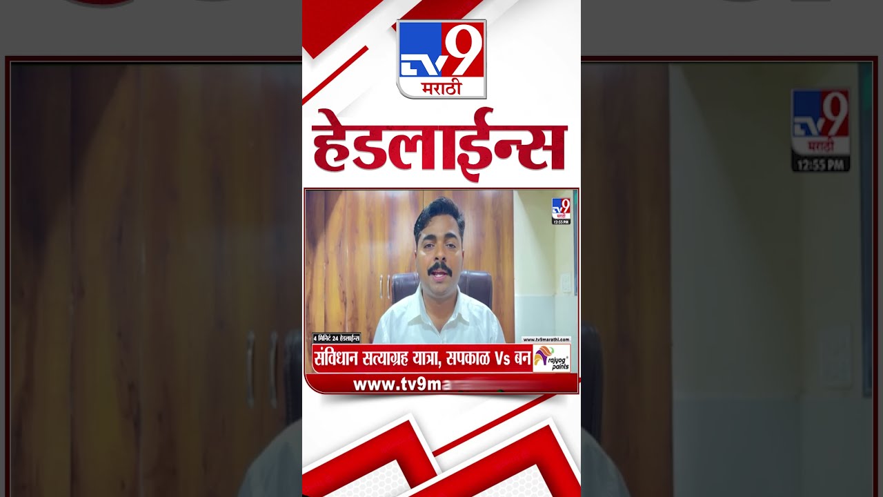TV9 Marathi News Top Headline Today 21 September 2025 1 PM 4 Minute 24 Shorts