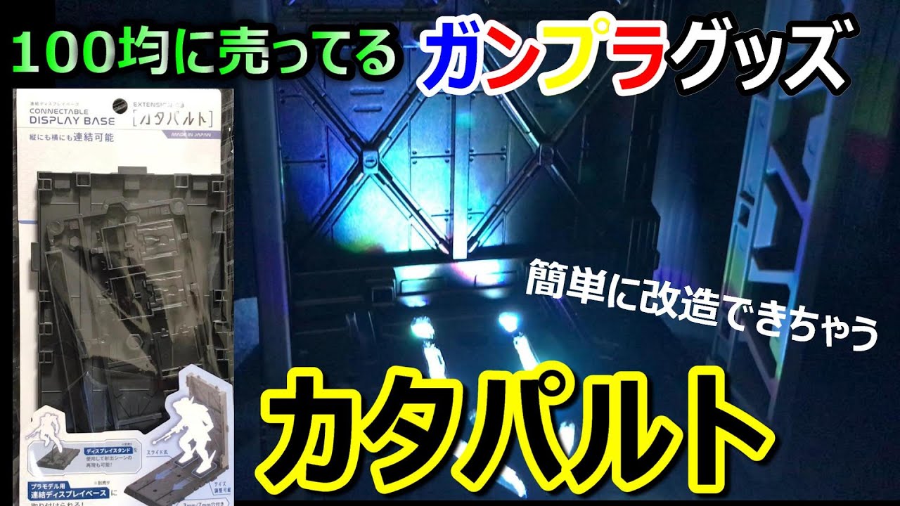 ガンプラを組み立てるのに最適な究極のニッパー!? ゴッドハンド