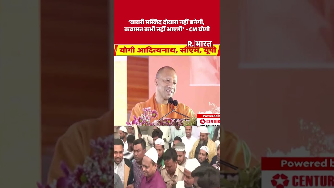 CM Yogi On Babri Masjid: 'बाबरी मस्जिद दोबारा नहीं बनेगी, कयामत कभी नहीं आएगी' - CM योगी | UP News