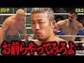 【K1全盛期】言われた通り怪物と殴り合った武蔵…今見直すと…ごめんなさい【k-1/ko/格闘技】