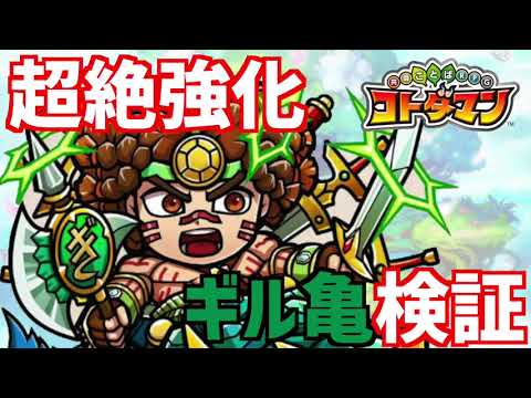 金曜 亀 モンスト