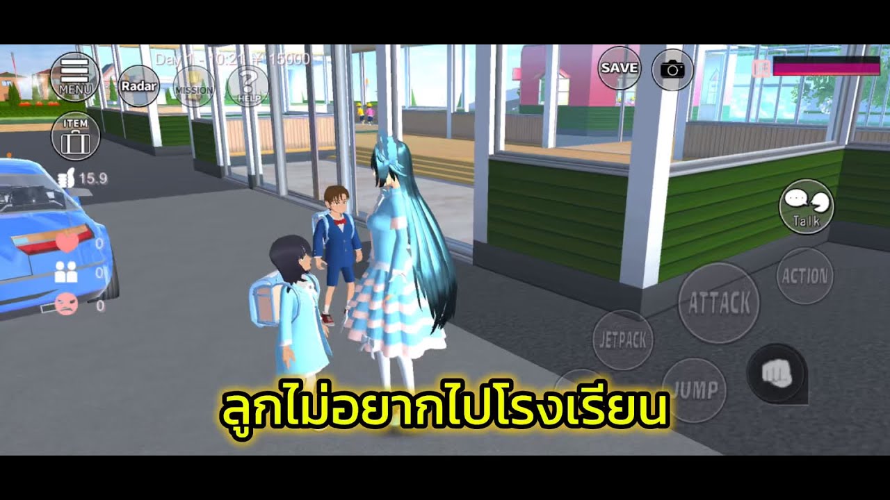 ลูกไม่อยากไปโรงเรียน ￼