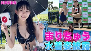 まりちゅう水着姿で大仕事!!近代麻雀水着祭。に突撃!!