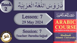 Madinah Book 2, Lesson no: 7 (Part: 1)