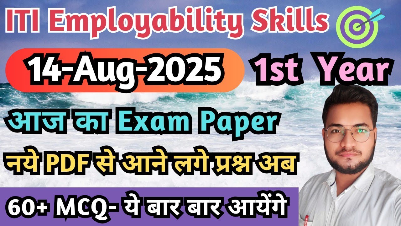 ITI आज का Exam Paper, ITI Employability Skills 1st Year 2025 Exam Paper, ITI 14 August Exam Paper